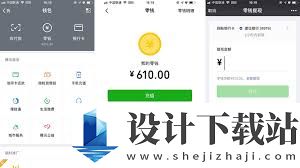 微信卡里查多少钱