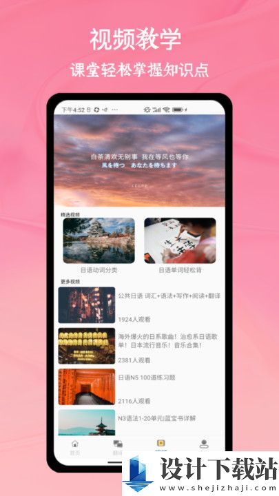 五十音图日语app-五十音图日语app下载安装v1.0