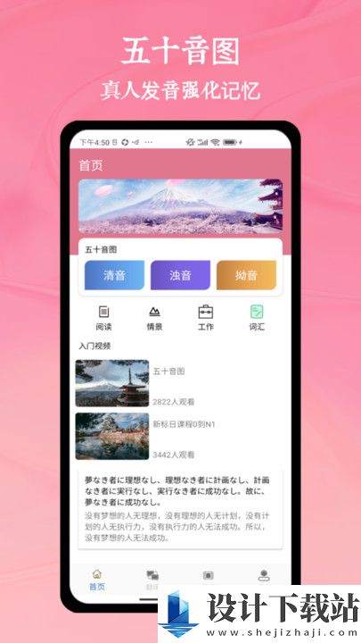 五十音图日语app-五十音图日语app下载安装v1.0