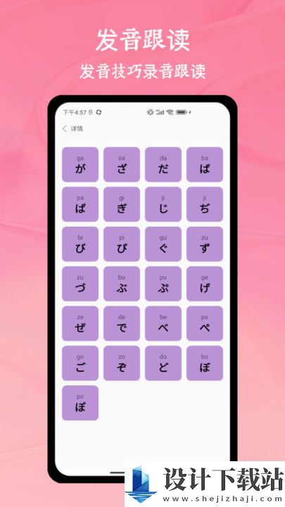 五十音图日语app-五十音图日语app下载安装v1.0