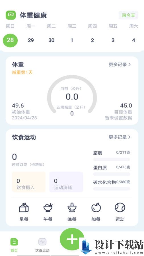 薄荷减肥打卡软件-薄荷减肥打卡软件app官方版下载v1.0.0