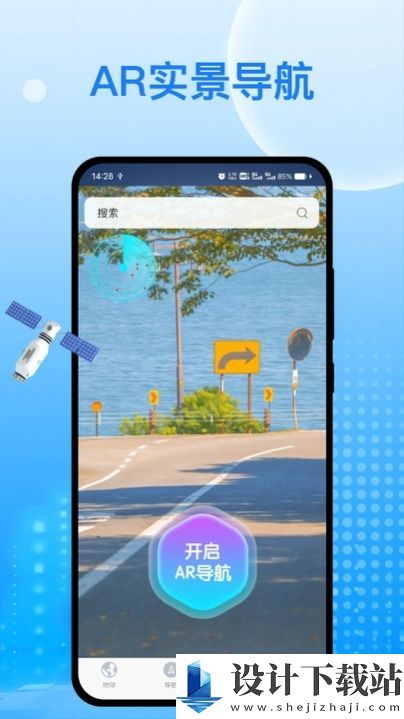 天宫卫星导航-天宫卫星导航app官方版下载v1.0.0