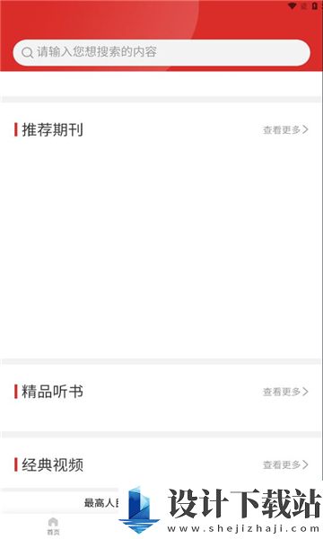 最高人民法院数字图书馆-最高人民法院数字图书馆下载安装包v1.5.3