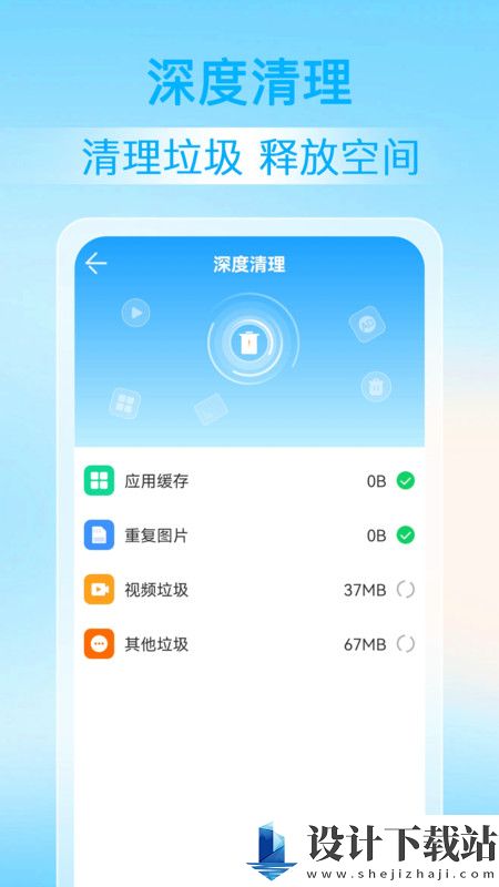 神探清理-神探清理下载安装最新版v1.0.0