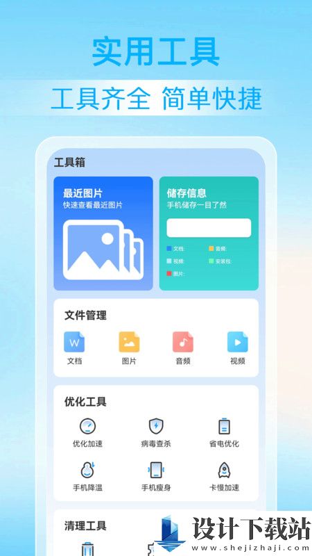 神探清理-神探清理下载安装最新版v1.0.0