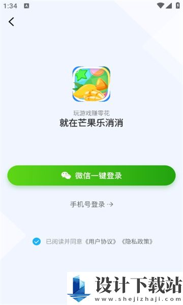 芒果乐消消-芒果乐消消最新版下载v1.0.1