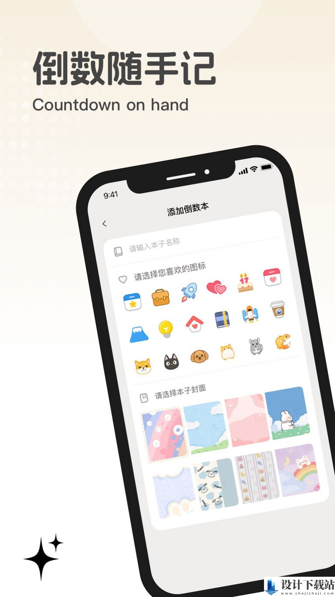 元梦纪念app-元梦纪念app新版本下载v2.0.6