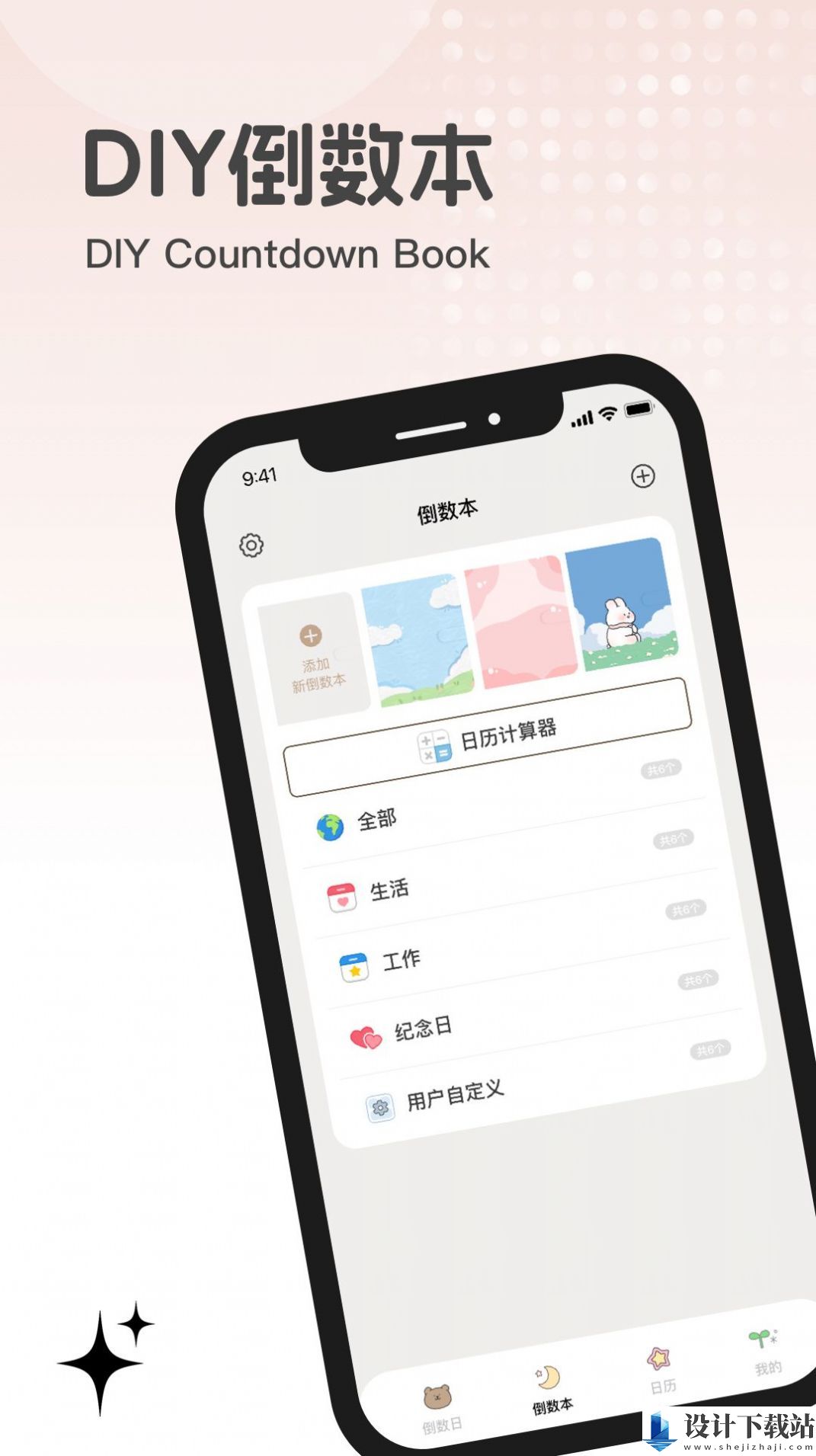 元梦纪念app-元梦纪念app新版本下载v2.0.6