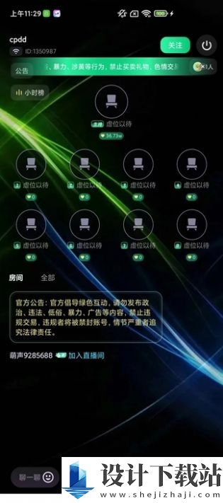 吗喽派对-吗喽派对app下载官网v1.0.0