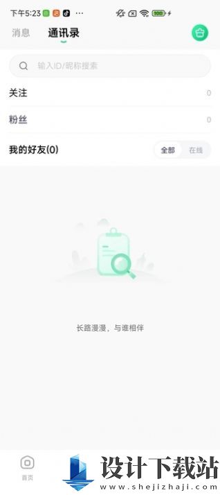 吗喽派对-吗喽派对app下载官网v1.0.0