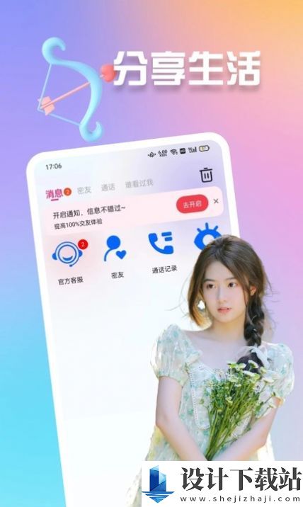 妞妞-妞妞app下载v1.0.0