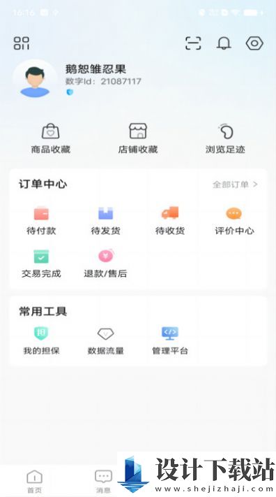 厂长老肖-厂长老肖app下载官网v1.0.0