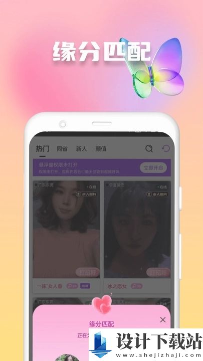 欢妹聊天-欢妹聊天app下载v1.0.0