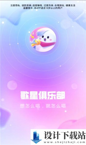 歌星俱乐部-歌星俱乐部app免费下载v1.0.4