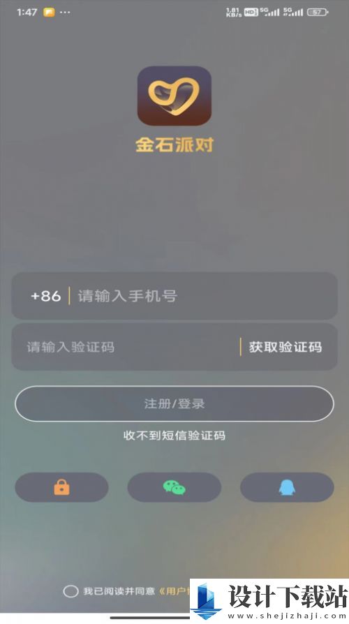 金石派对-金石派对app下载最新版本v1.0.6