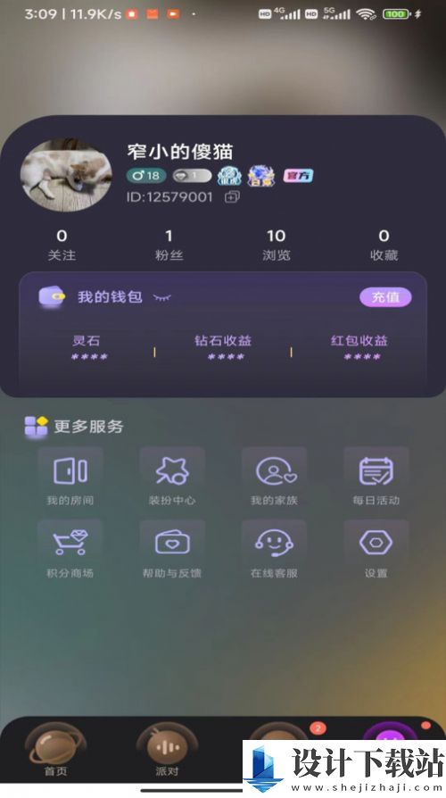 金石派对-金石派对app下载最新版本v1.0.6