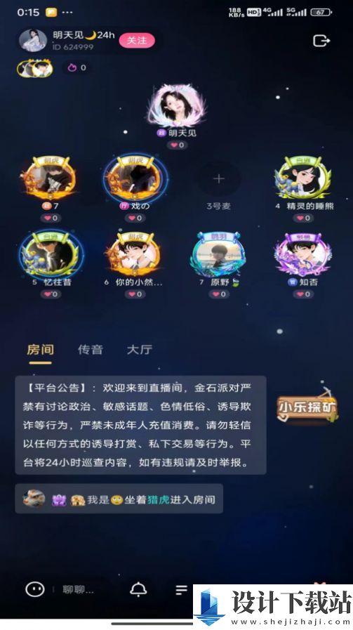 金石派对-金石派对app下载最新版本v1.0.6