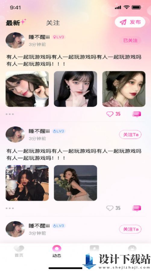 守聊-守聊app下载官网v1.0.5