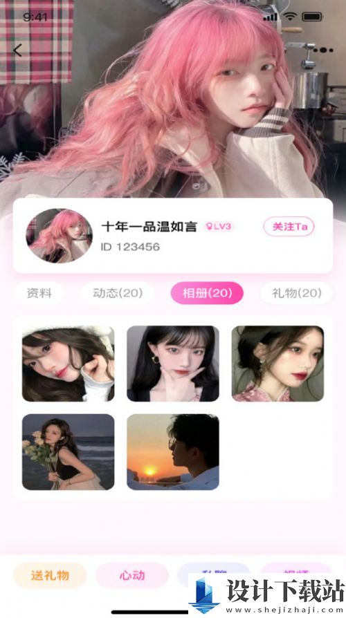 守聊-守聊app下载官网v1.0.5