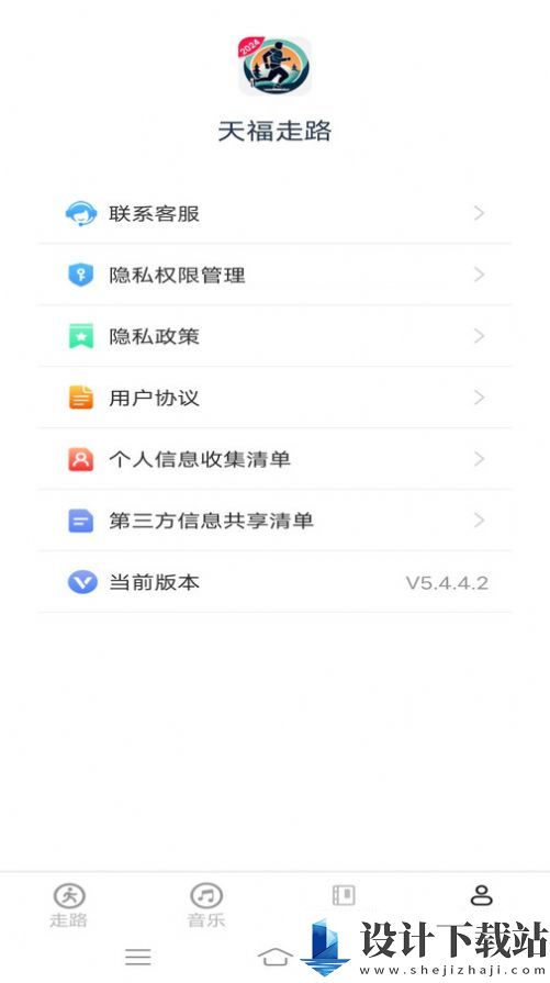 天福走路-天福走路app下载最新版本v5.4.4.2