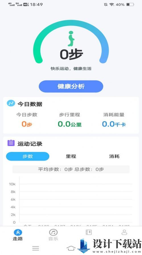 天福走路-天福走路app下载最新版本v5.4.4.2