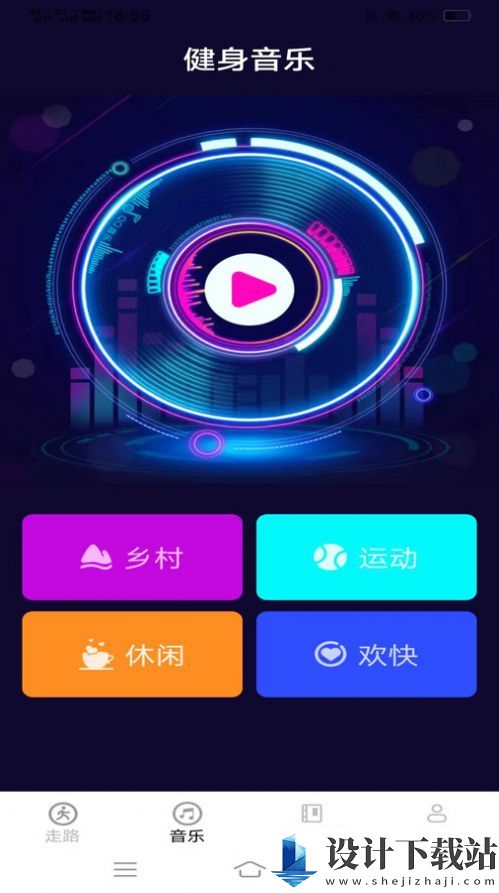 天福走路-天福走路app下载最新版本v5.4.4.2