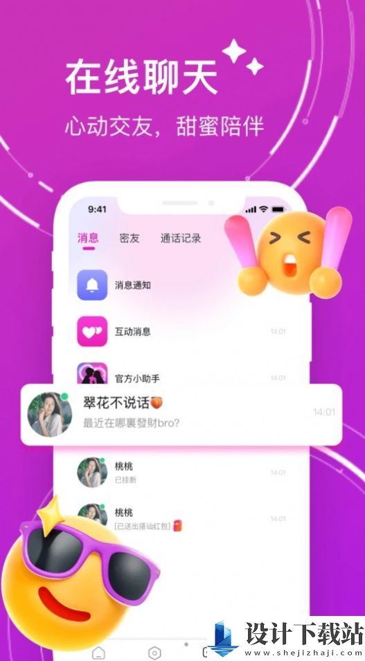 附近暖聊约会-附近暖聊约会免费下载appv1.0.21