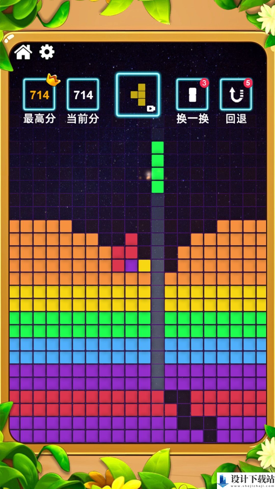 我见缝插针贼溜-我见缝插针贼溜联机最新版下载v1.0