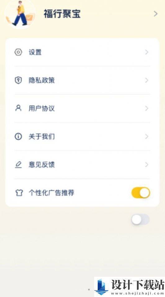 福行聚宝-福行聚宝新版本下载v0.1.0.6