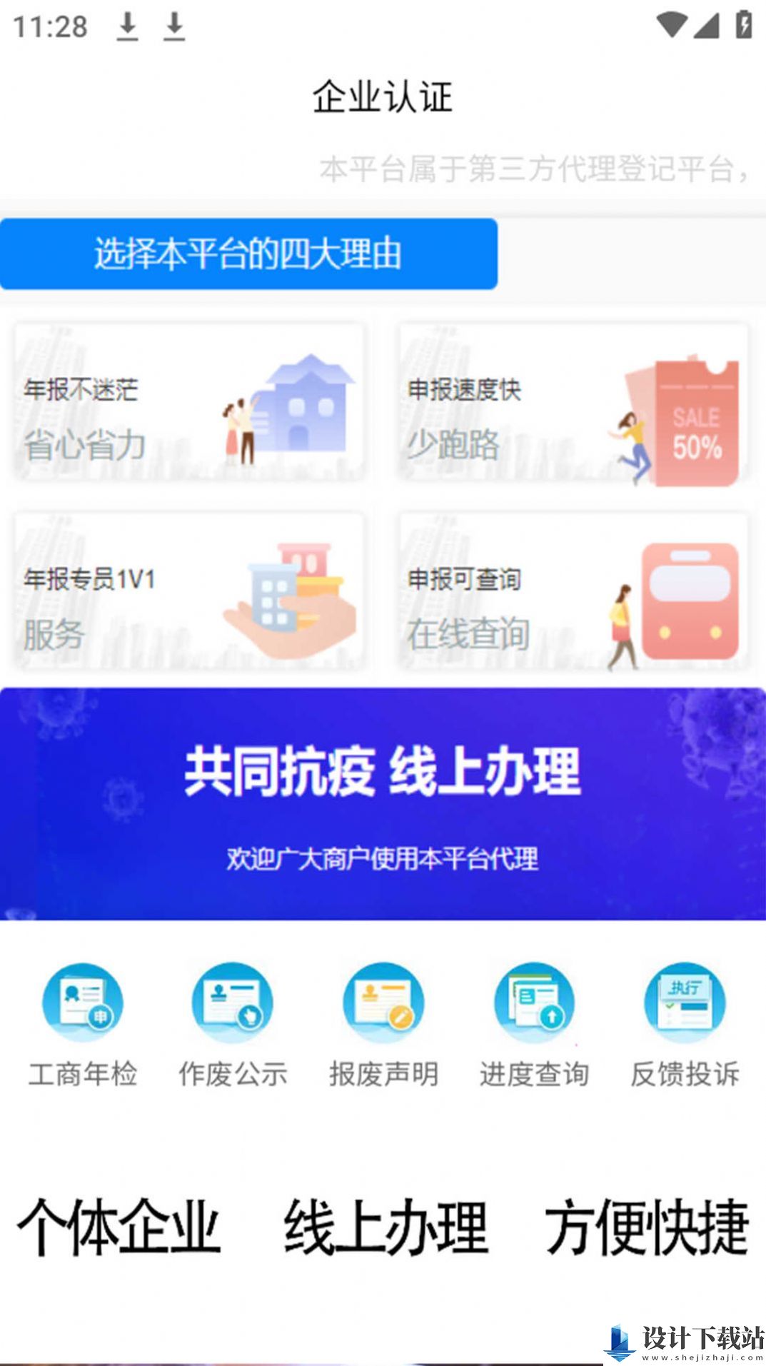 年报通-年报通app下载v1.0.0