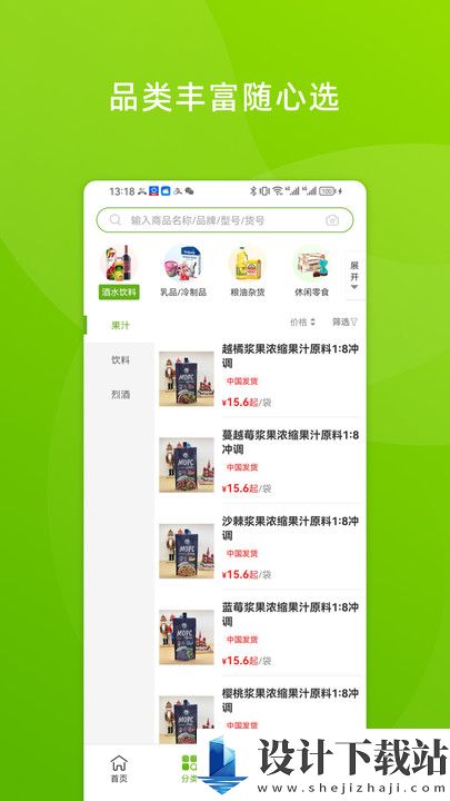 企发俄品-企发俄品app下载并安装v1.0