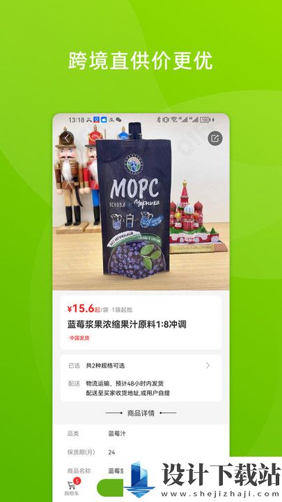 企发俄品-企发俄品app下载并安装v1.0