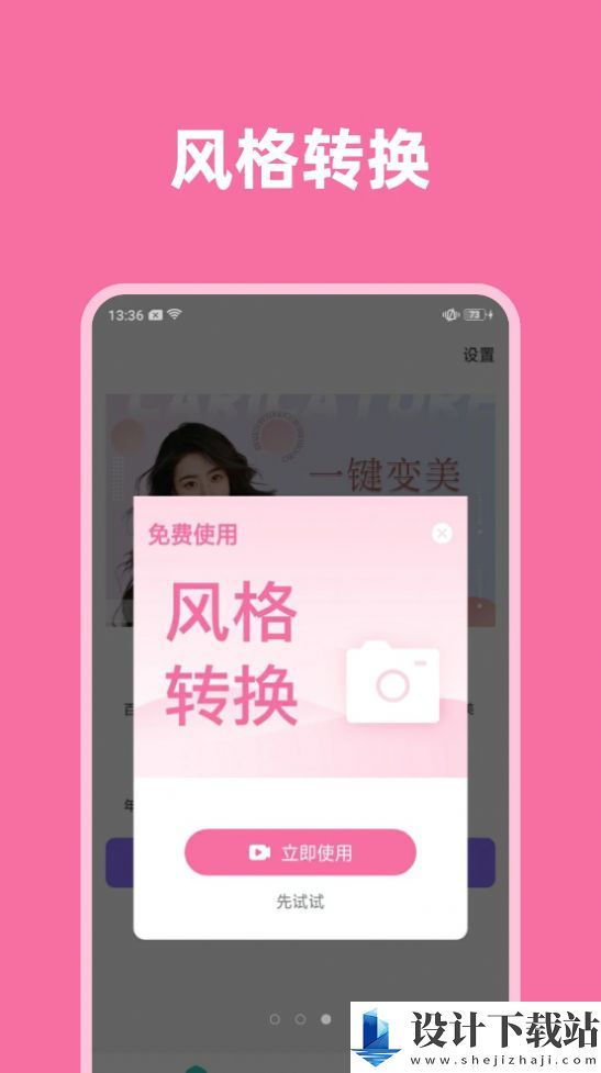 一键视频美颜-一键视频美颜下载安装v1.0.0