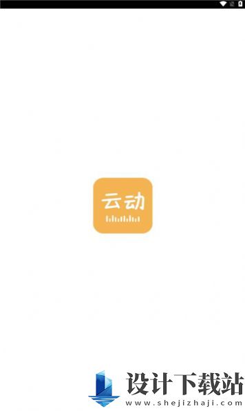 云动听书-云动听书下载安装v1.3.5