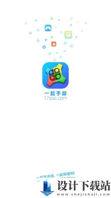 一起手游-一起手游app官方版下载v9.9.7