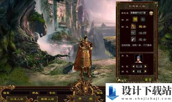 九龙剑魂传世-九龙剑魂传世绿色版安装v1.6.208.9