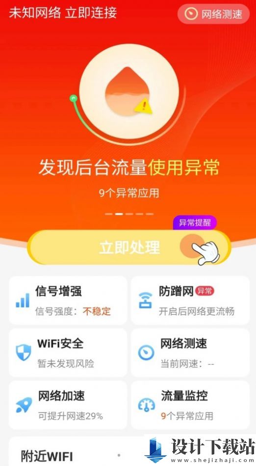 懒人极速WiFi钥匙-懒人极速WiFi钥匙免费下载v4.0.0.1