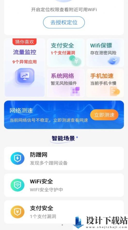 懒人极速WiFi钥匙-懒人极速WiFi钥匙免费下载v4.0.0.1