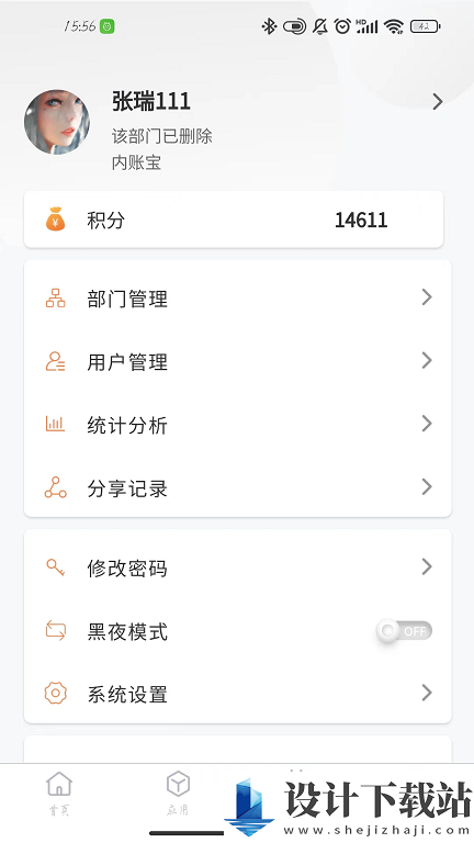 智控云企业智慧管理SaaS系统-智控云企业智慧管理SaaS系统app下载v1.0.0