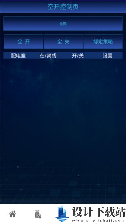 登嵘智控-登嵘智控app下载v1.0_2404162343