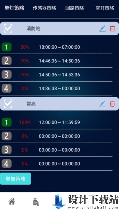 登嵘智控-登嵘智控app下载v1.0_2404162343