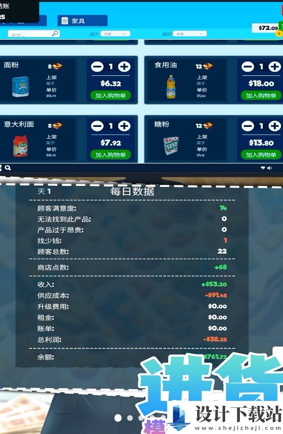 我想当老板-我想当老板手机版下载v1.0.1