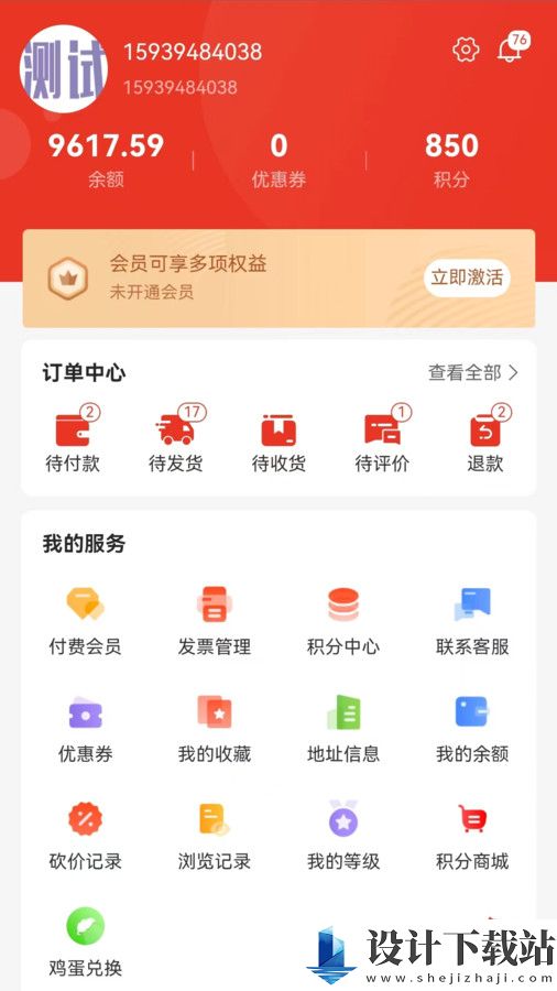 蛋通天下-蛋通天下下载安装v1.0.0