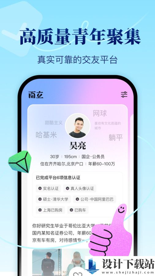 而立-而立免费版官网下载v1.1.0