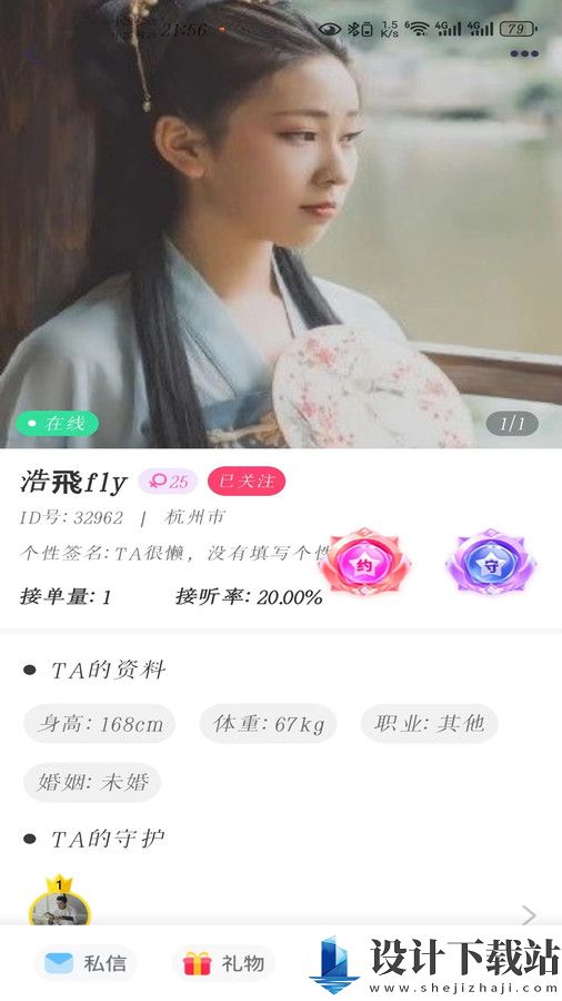 蒲恋-蒲恋最新版下载v1.0.0