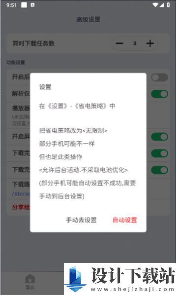 可乐下载器-可乐下载器最新版v1.0.1