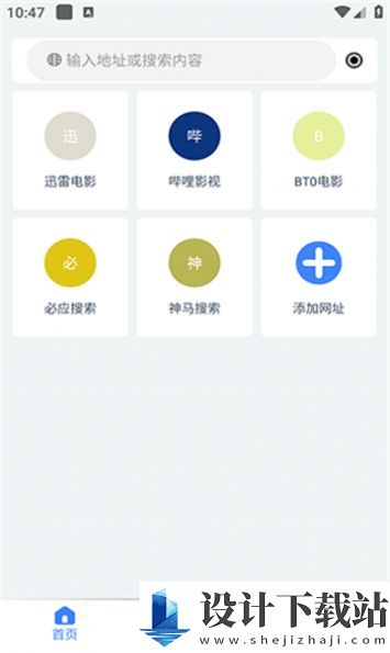 可乐下载器-可乐下载器最新版v1.0.1