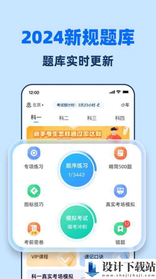 驾考一点全能通-驾考一点全能通app下载最新版本v1.0.0