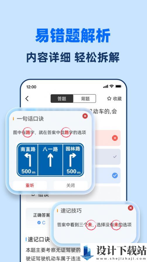 驾考一点全能通-驾考一点全能通app下载最新版本v1.0.0