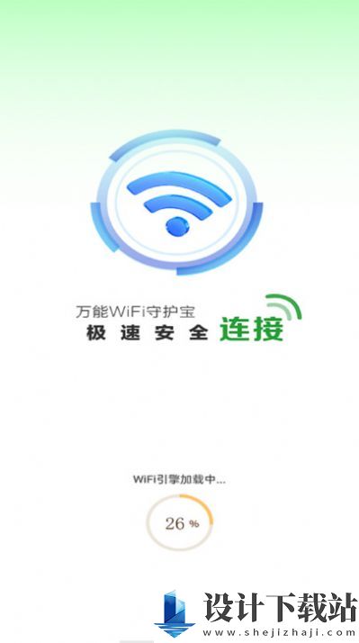 万能WiFi守护宝-万能WiFi守护宝2024最新版v4.3.55.00